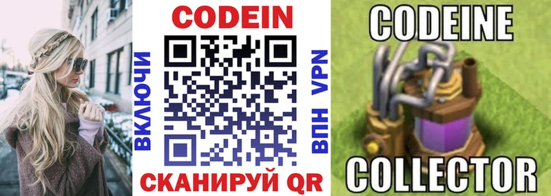 где продают наркотики  Каневская  Кодеиновый сироп Lean напиток Lean (лин) 